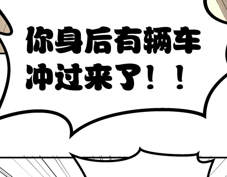 第18话 杀人灭口！77