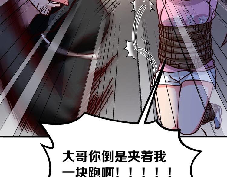 第18话 杀人灭口！79