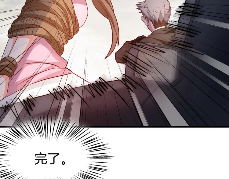 第18话 杀人灭口！81