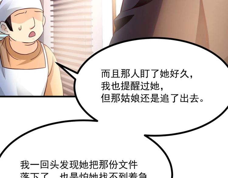 第18话 杀人灭口！9