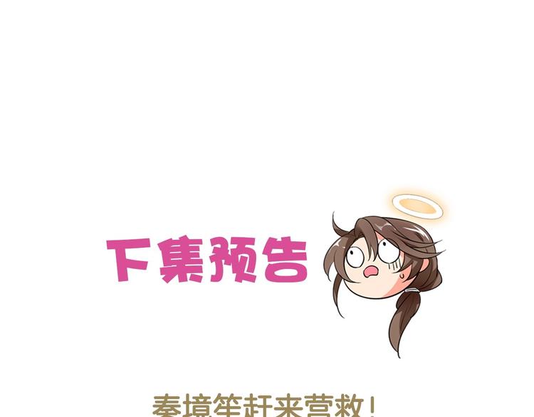 第18话 杀人灭口！95