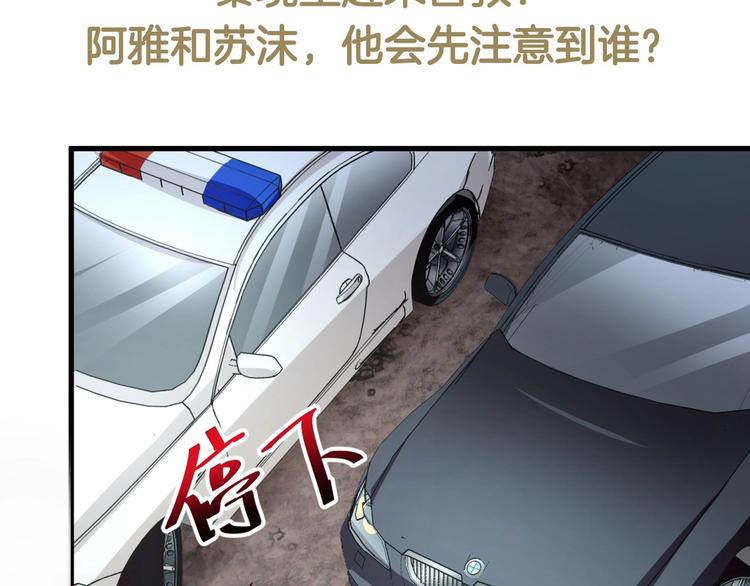 第18话 杀人灭口！96