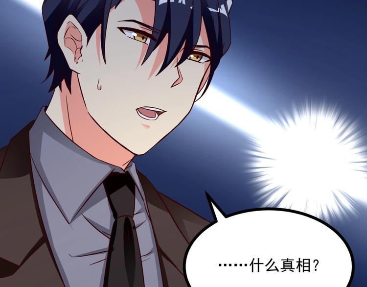 第23话 没焐热的豪宅10