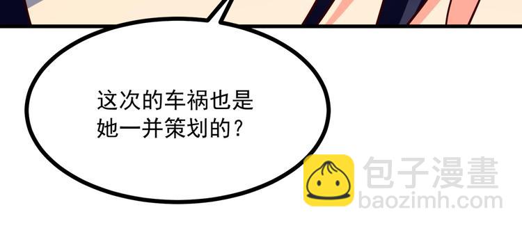 第23话 没焐热的豪宅17