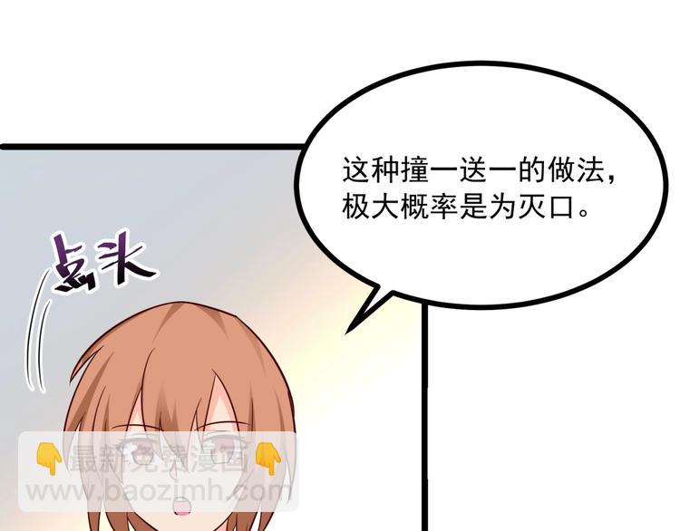 第23话 没焐热的豪宅18