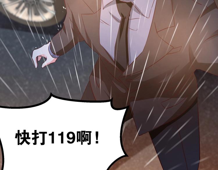 第23话 没焐热的豪宅43
