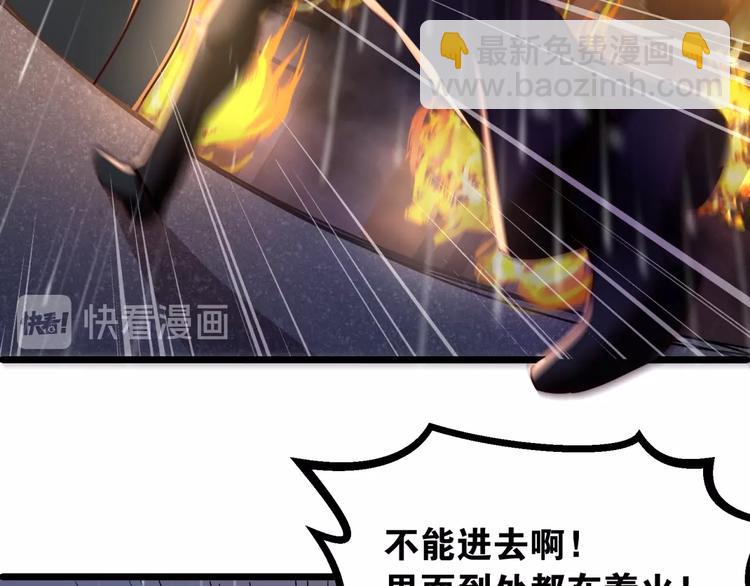 第23话 没焐热的豪宅50