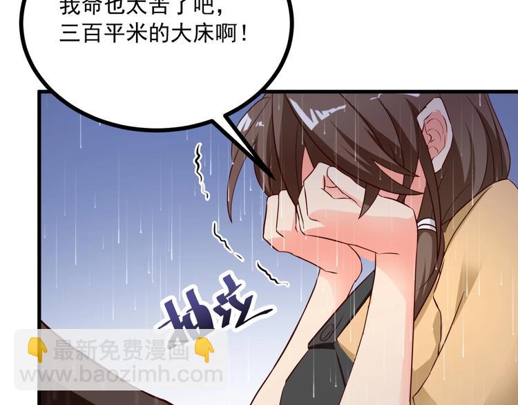 第23话 没焐热的豪宅64