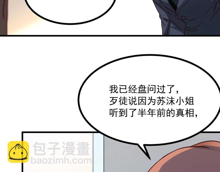 第23话 没焐热的豪宅7