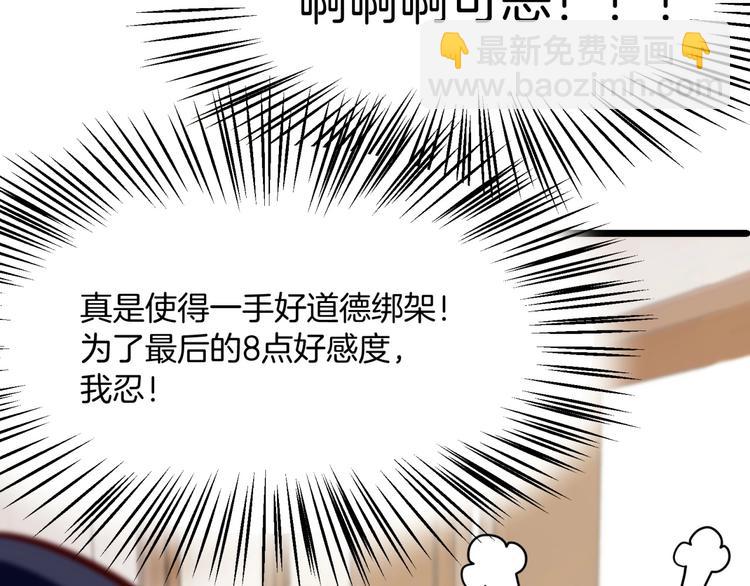 第26话 背着我去私会？13