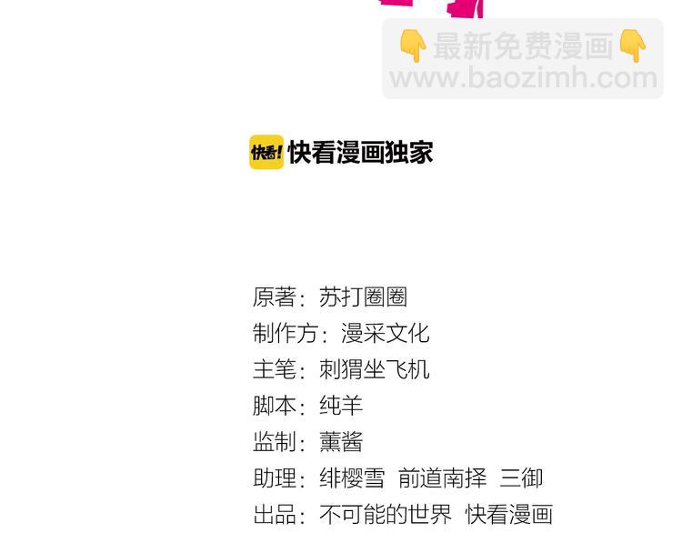 第26话 背着我去私会？2