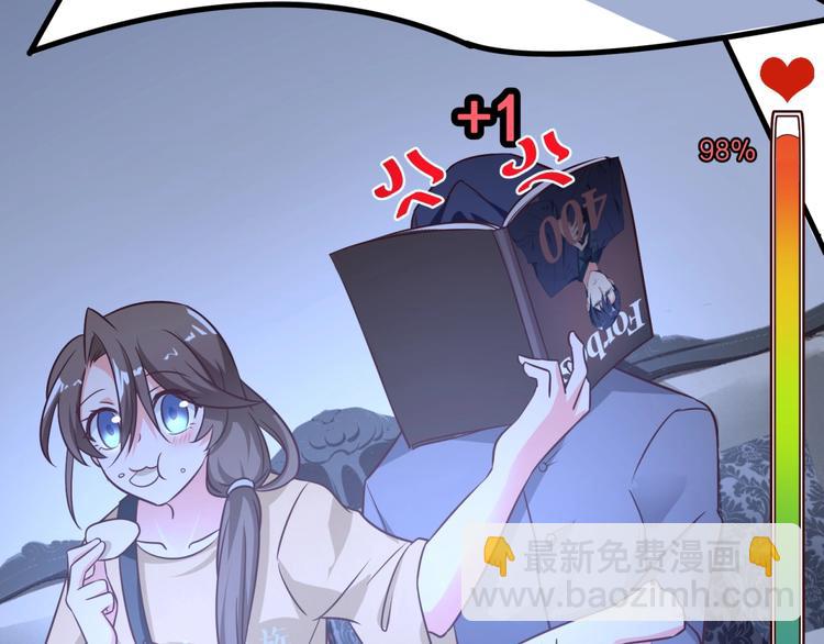 第26话 背着我去私会？21