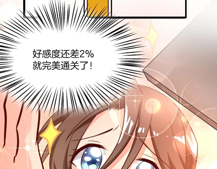 第26话 背着我去私会？24