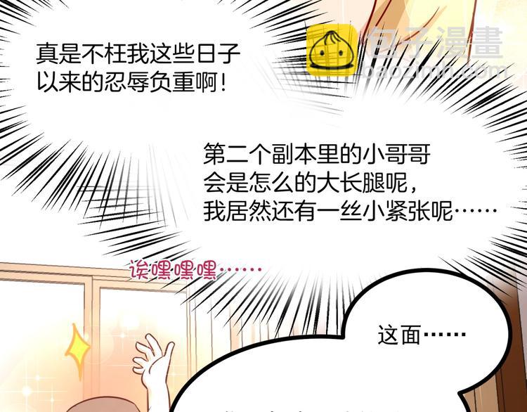第26话 背着我去私会？26