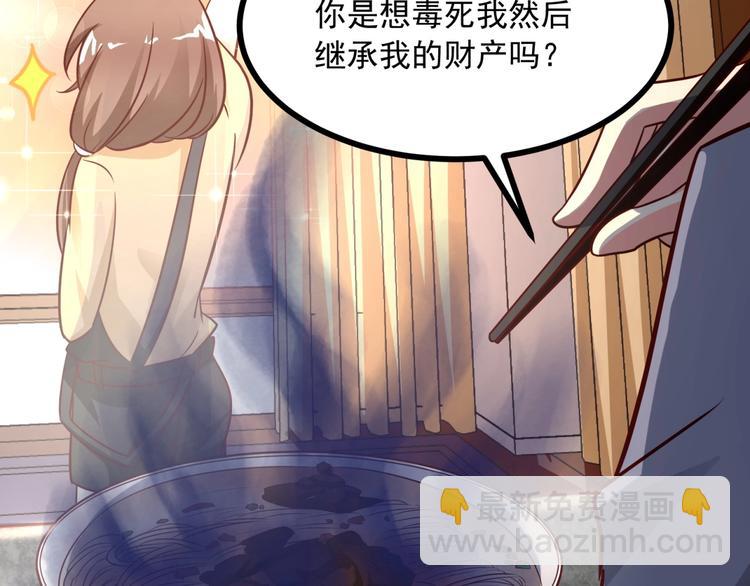 第26话 背着我去私会？27