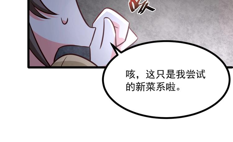 第26话 背着我去私会？30