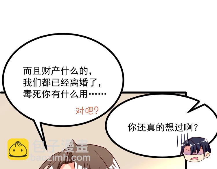 第26话 背着我去私会？31