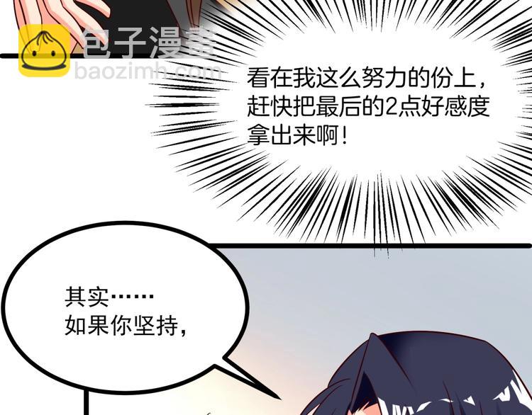 第26话 背着我去私会？33