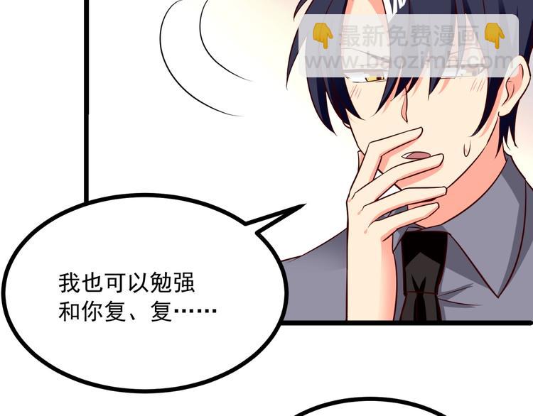 第26话 背着我去私会？34