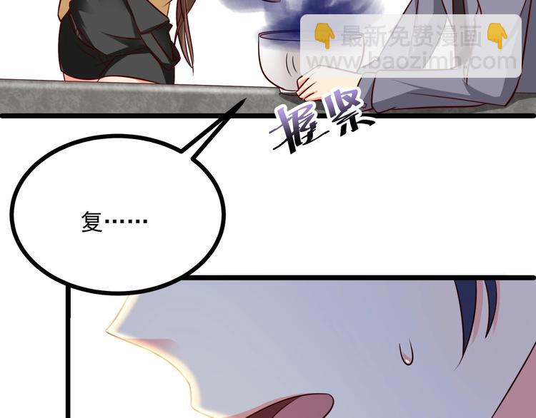 第26话 背着我去私会？36