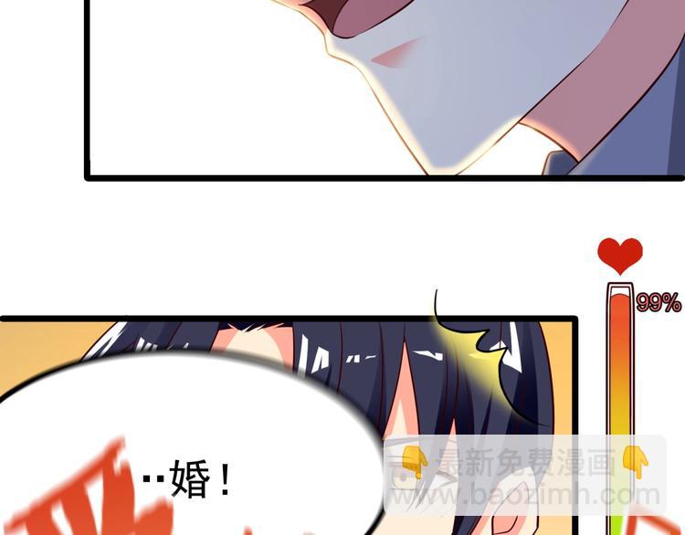 第26话 背着我去私会？37