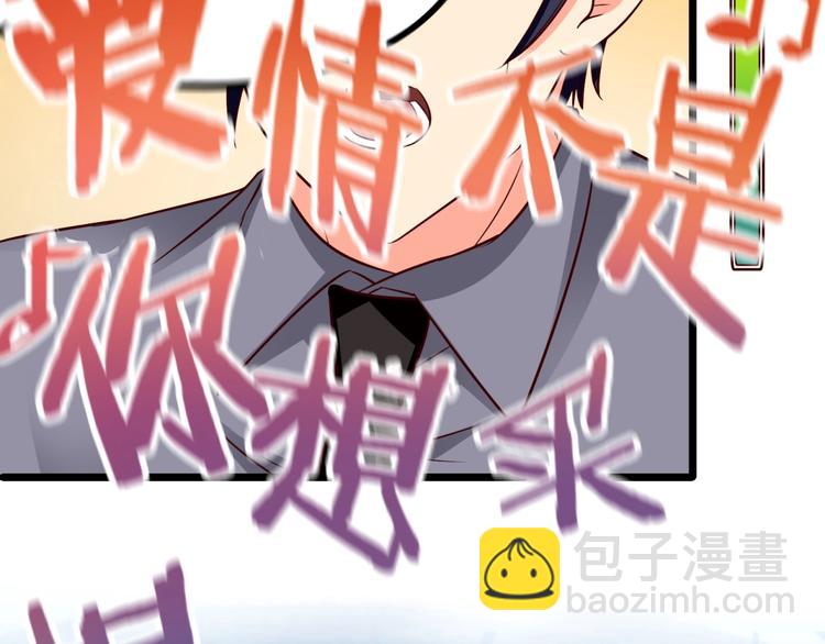 第26话 背着我去私会？38