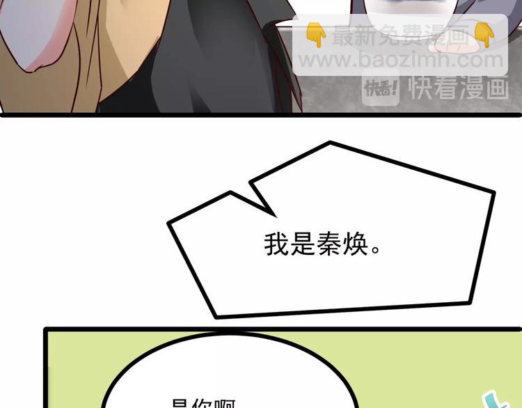 第26话 背着我去私会？41