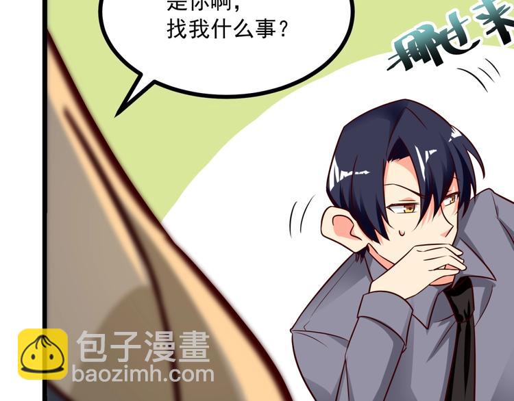 第26话 背着我去私会？42