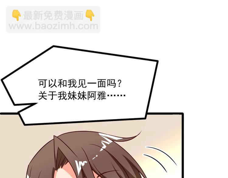 第26话 背着我去私会？44