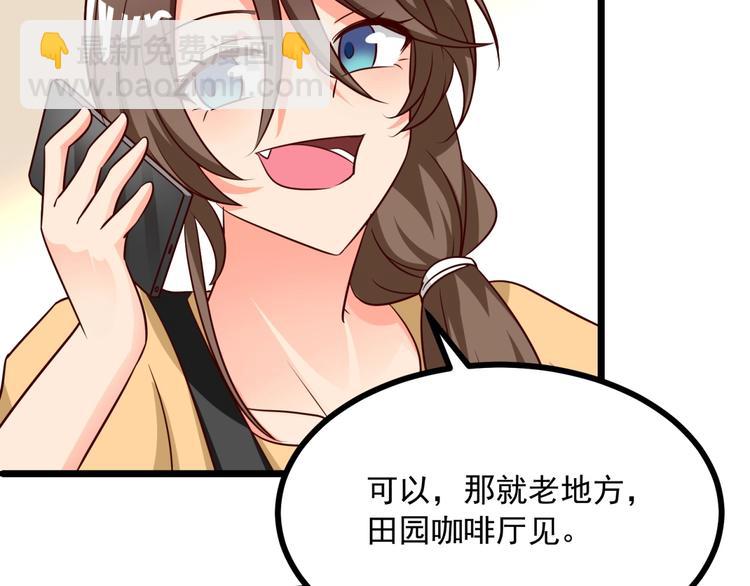 第26话 背着我去私会？45