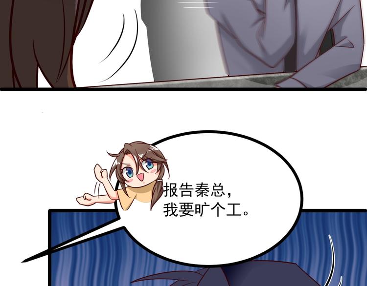 第26话 背着我去私会？47