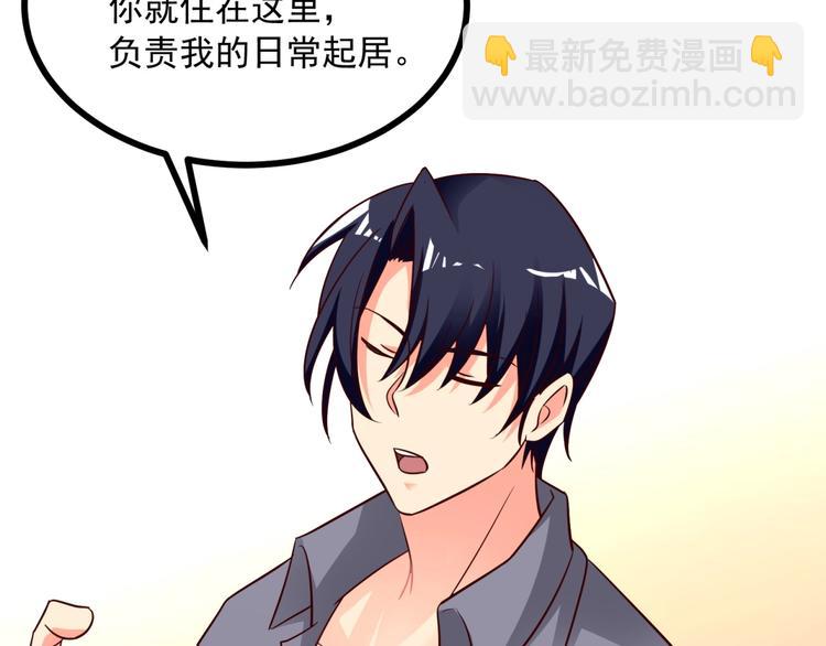 第26话 背着我去私会？5