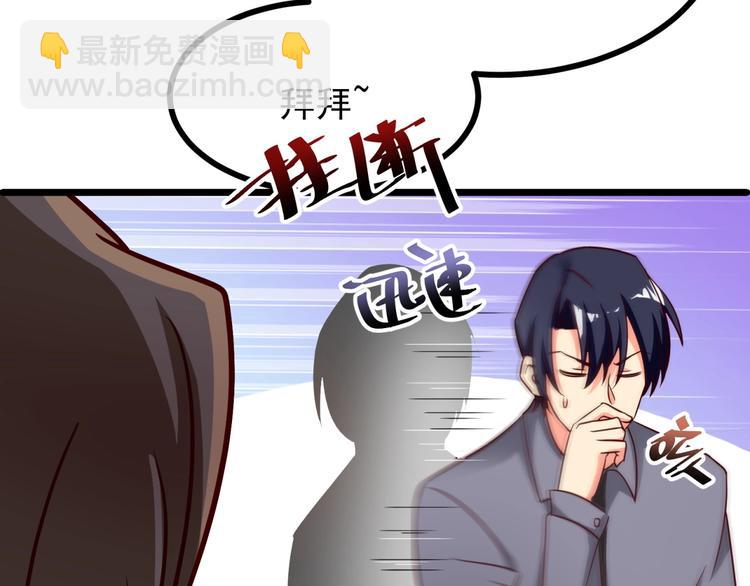 第26话 背着我去私会？50
