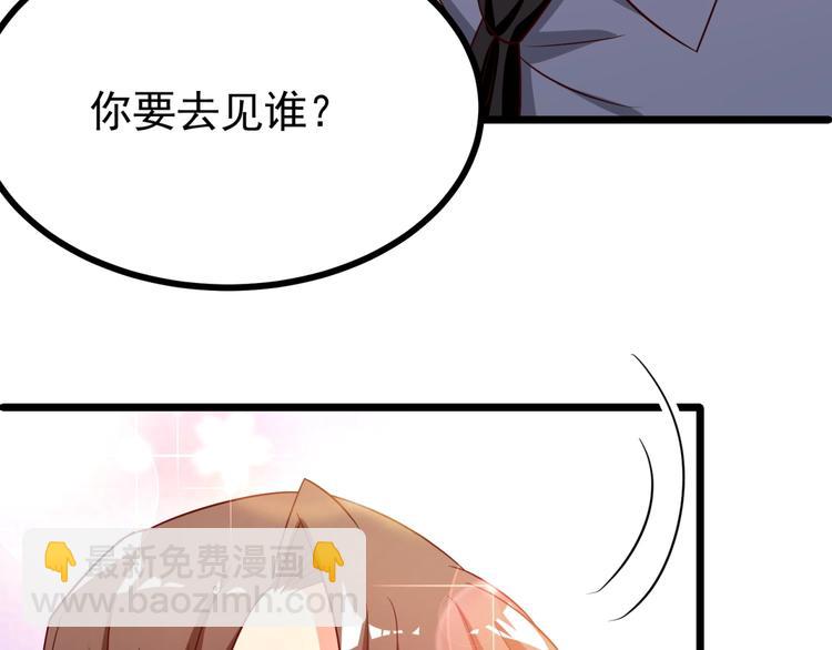第26话 背着我去私会？53