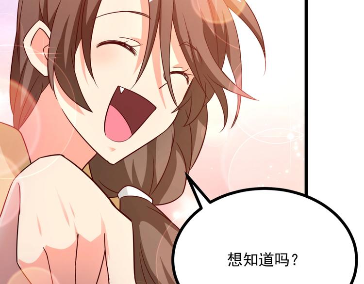 第26话 背着我去私会？54