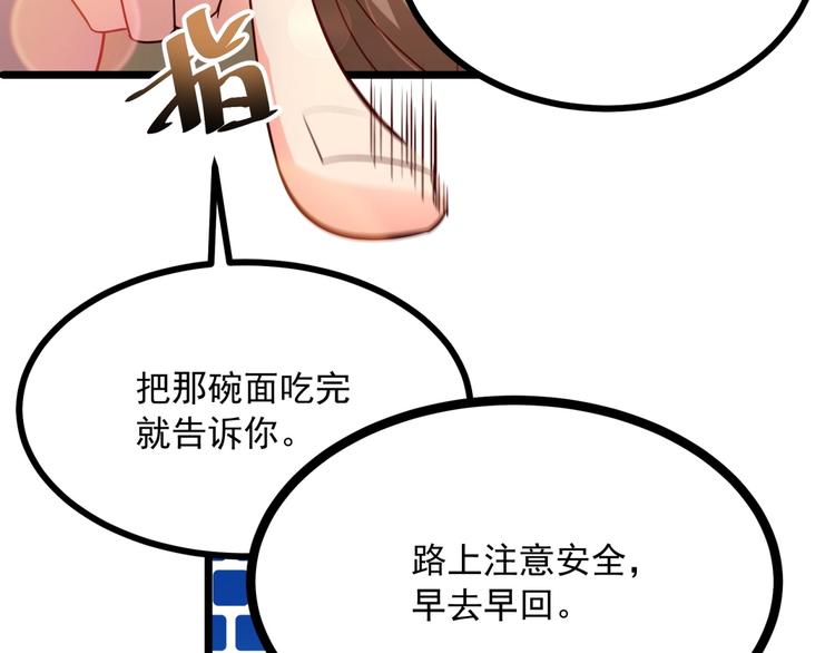 第26话 背着我去私会？55