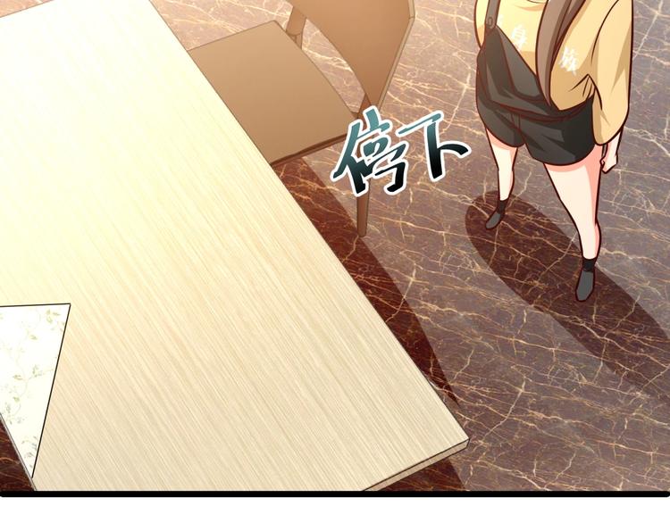 第26话 背着我去私会？68