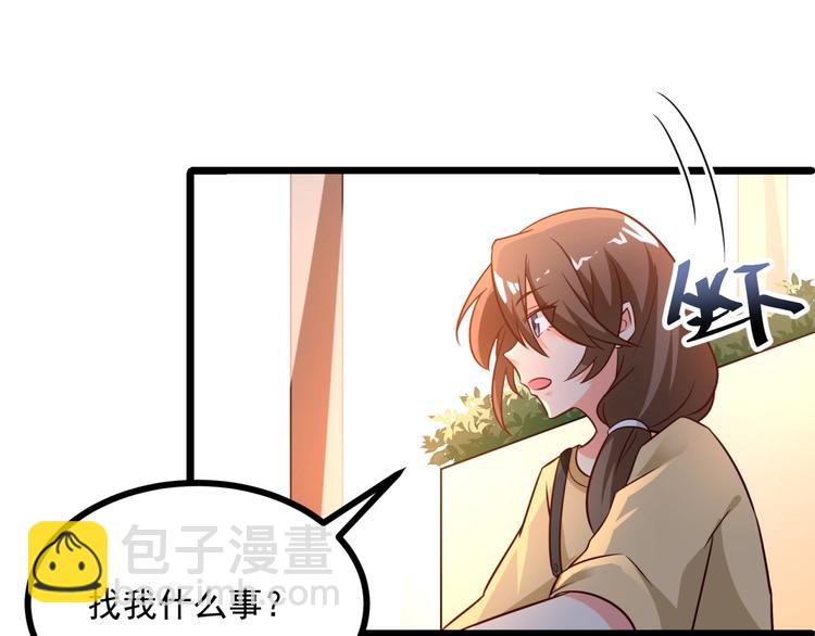 第26话 背着我去私会？72