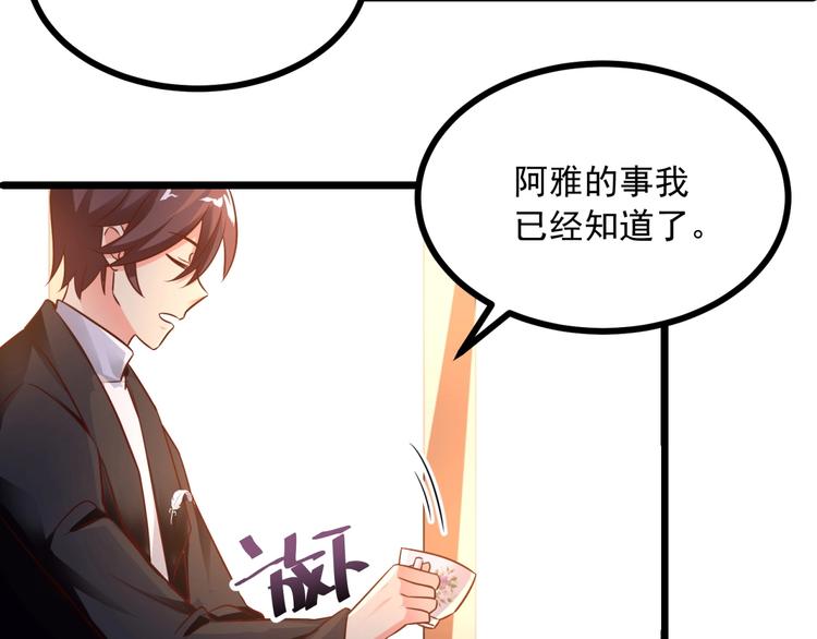 第26话 背着我去私会？73