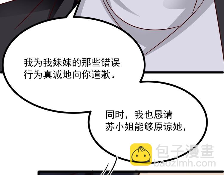 第26话 背着我去私会？76