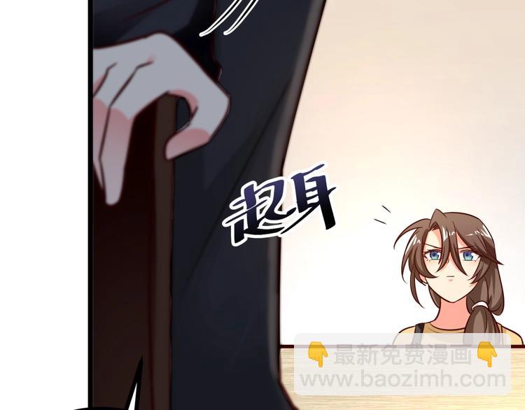 第26话 背着我去私会？77