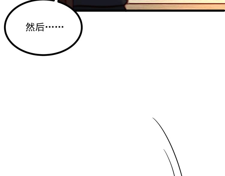 第26话 背着我去私会？78