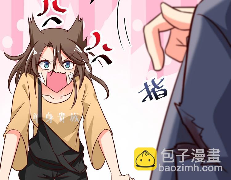第26话 背着我去私会？8