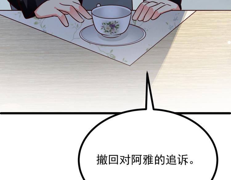 第26话 背着我去私会？81