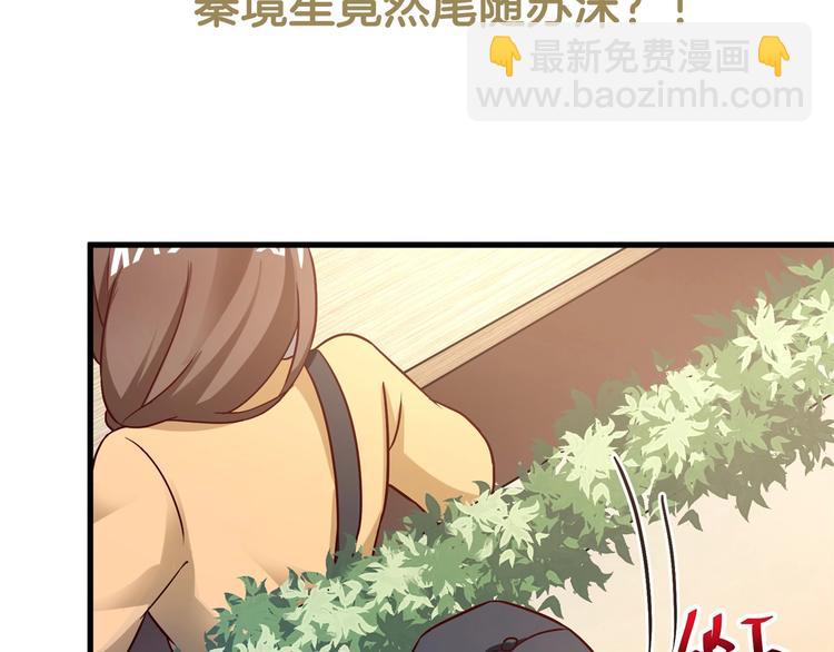 第26话 背着我去私会？85