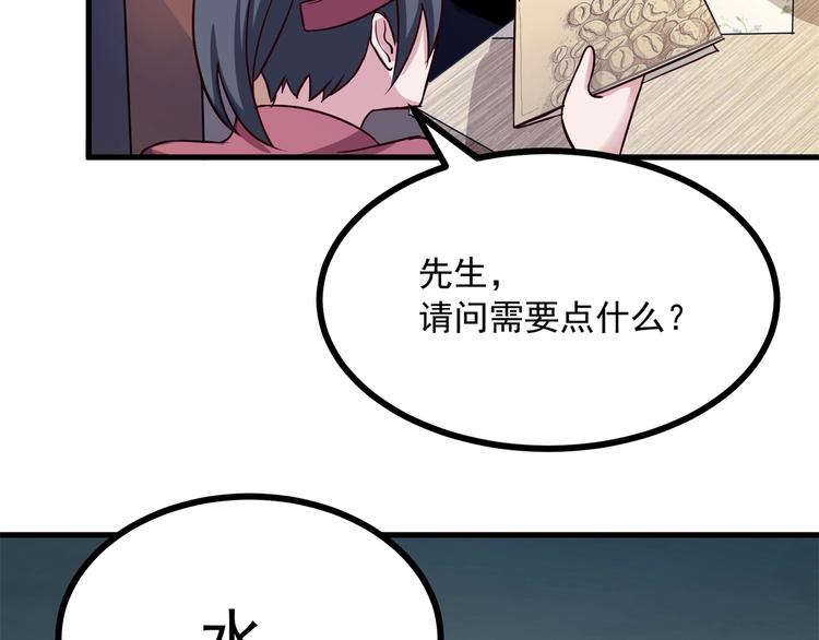 第26话 背着我去私会？87
