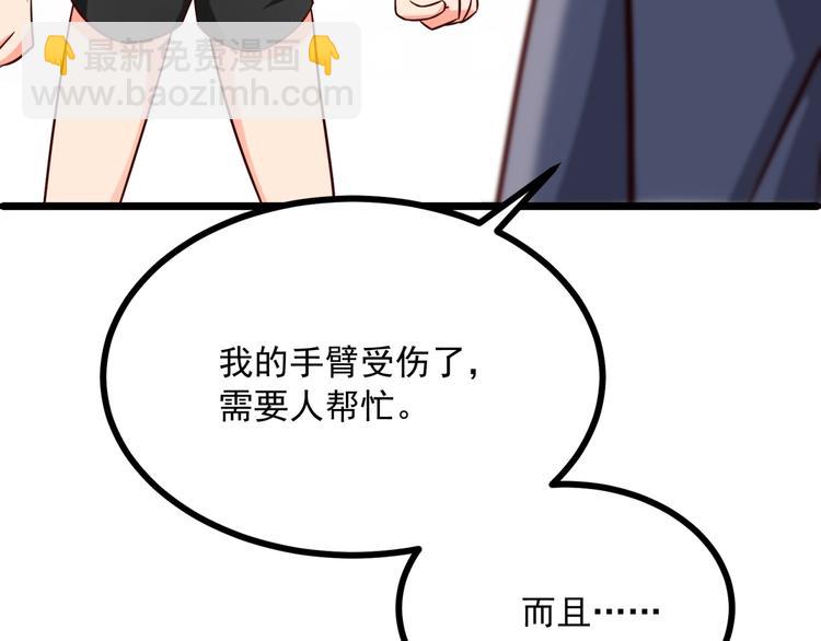第26话 背着我去私会？9