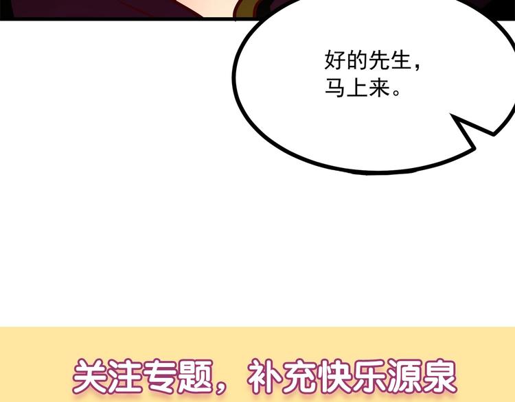 第26话 背着我去私会？90