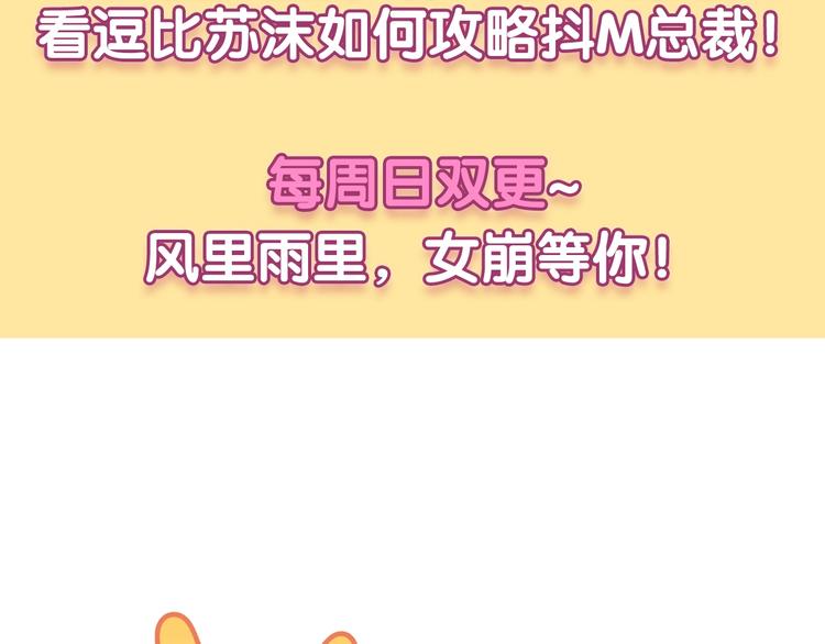 第26话 背着我去私会？91