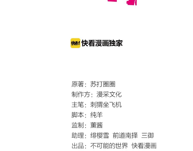 第27话 戏精模式开启！2